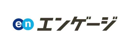 エンゲージ